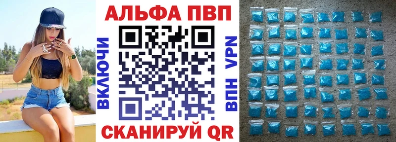 Alfa_PVP Соль  Купить  Заозёрск 