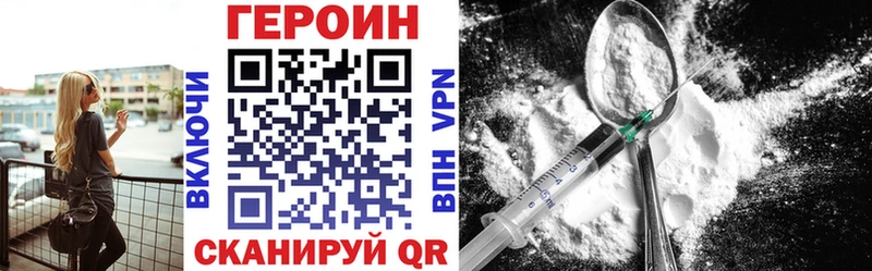 ГЕРОИН VHQ  Купить  Заозёрск 