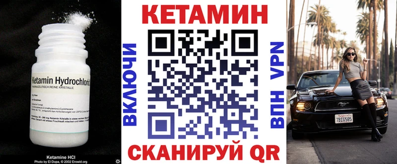 Кетамин VHQ  Купить  Заозёрск 