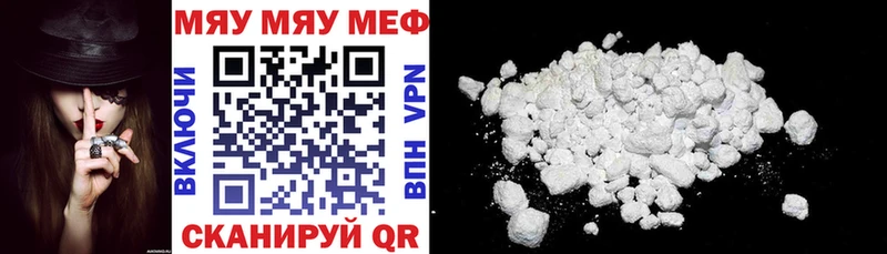 Меф мука  Заозёрск 