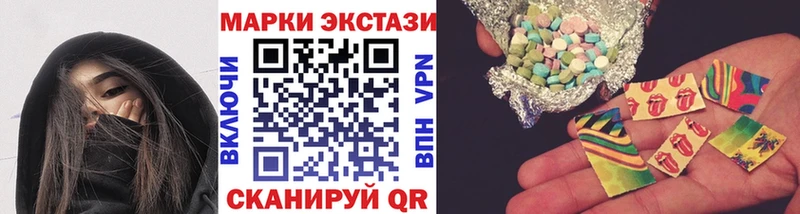 Наркотические марки 1,5мг  Купить где  Заозёрск 